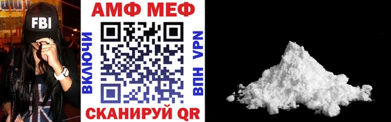 АМФ 97% Купить Валдай
