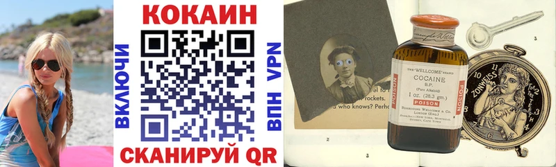 Кокаин Fish Scale  Купить  Валдай 
