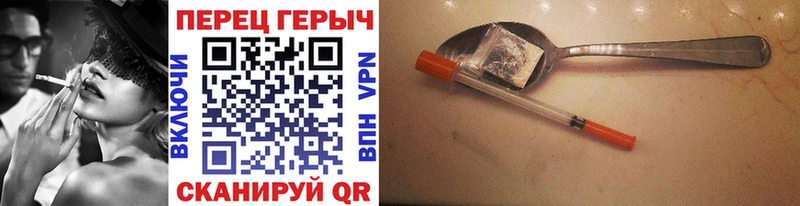 Героин VHQ  Купить где  Валдай 