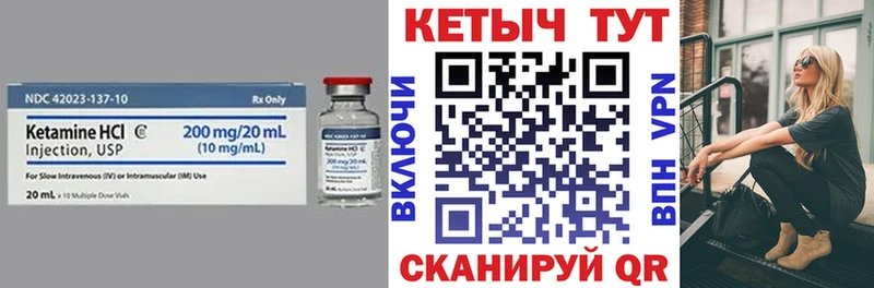 Купить закладки  Валдай  КЕТАМИН ketamine 