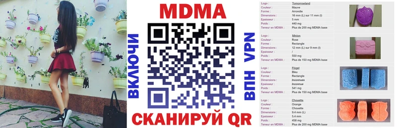 MDMA Molly  Купить закладки  Валдай 